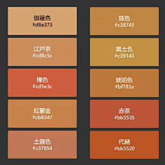 孔雀山爱的战士采集到配色