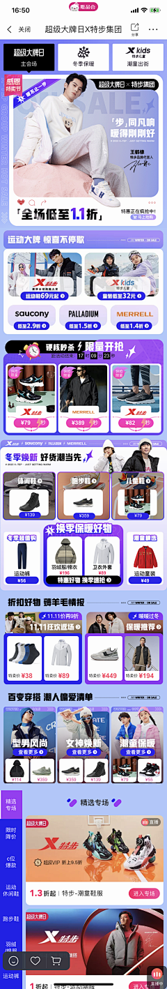 陌汝瑶采集到大促