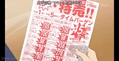 日本超市促销海报传单