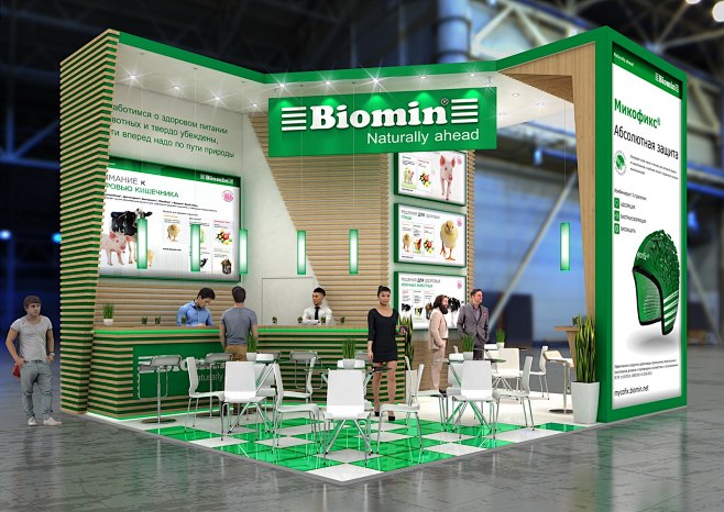 Biomin exhibition st...