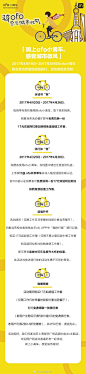 魔都的吃货们注意啦，安利一家超级“网黄店”！@ofo共享单车 联手@麦当劳 打造的麦当劳ofo主题旗舰店现已在上海星空广场正式亮相。骑着ofo小黄车去探店，各种超值惊喜等你来！详情戳图：