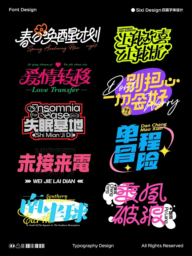 轻松提升设计感！ 9 款标题文字组字体设计灵感！-花瓣网