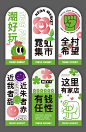 地产潮流插画风格KT板-设计素材-shejisc.cn