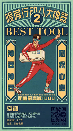 采集souluo采集到品牌/自如3自如运营活动页采集souluo采集到品牌