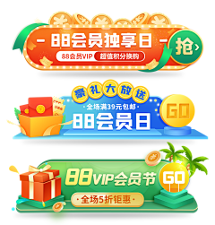 Donber采集到UI——胶囊banner