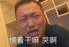 表情包
