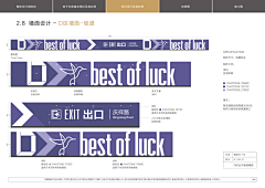 谢中磊采集到标识系统