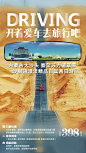 内蒙古沙漠草原自驾旅游海报广告VX66281266