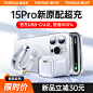 图拉斯小冰块适用苹果15充电器线iPhone15ProMax充电头14快充13手机12PD20W正品usbc一套typec数据线iPad插头