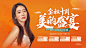 【源文件下载】 背景板 活动展板 医美 活动 整形 243295