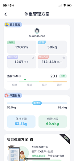 Unafine采集到APP-截屏