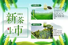 茶文化海报  - 源文件下载【酷图网】新品上市,茶文化,茶文化海报,中国茶文化,茶文化挂图,茶文化画册,中华茶文化,传统茶文化,茶文化名片,茶文化背景,茶文化模板,茶文化茶叶,茶文化广告,