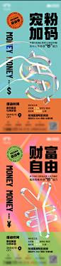 地产商业酸性大字报系列海报-源文件