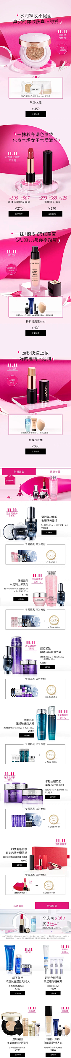 梦呓刊采集到电商PC 手机端 促销