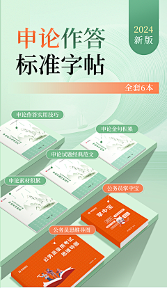 じ☆ve零点╬═→采集到图书海报