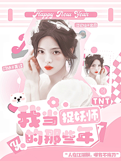 糖醋里脊好吃吗采集到闫幼呆瓜