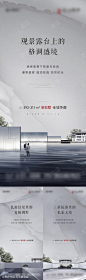 别墅院子系列海报_源文件下载_AI格式_1562X5076像素-院子,湖,底纹,高级灰,调性,简约,大气,高端,中式,别墅,系列,地产,古风-作品编号:2023072010145050-志设-zs9.com