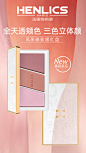 化妆品腮红粉盘产品海报推广