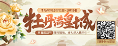 啊汪猫采集到B-banner