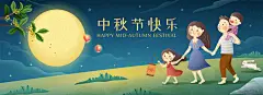 可爱卡通东方中秋佳节一家人欣赏满月卡通兔子月饼EPS矢量插画海报模板