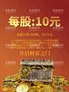股票  - 源文件下载【酷图网】股票,股票走势图,股票基金,炒股,证券,证券公司海报,股票海报,电脑炒股,炒股海报,金融,金融海报,金融投资,金融财富,金融广告,金融培训,金融展板,财富金融,金融企业,金融形象,金融文化,金融公司,金融设计,金融背景,金融理财,金融招商,金融货币,金融机构,金融素材,理财海报,理财广告,财富海报