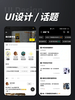 時月叁拾采集到UI-app具体页面/社区