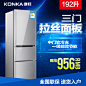 KONKA/康佳 BCD-192MT-GY冰箱三门家用一级节能电冰箱三门式冰箱-tmall.com天猫