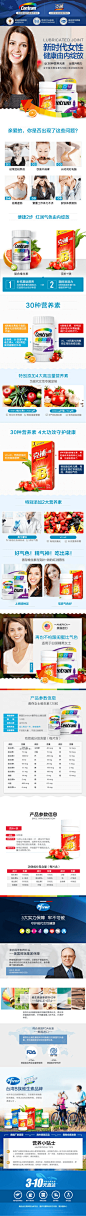 膳食营养保健品，详情页设计(75图)_@刺客边风收集_花瓣平面