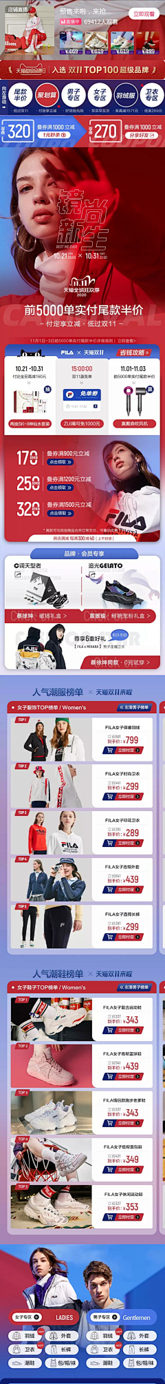 zhanwwer采集到潮酷风-海报首页设计