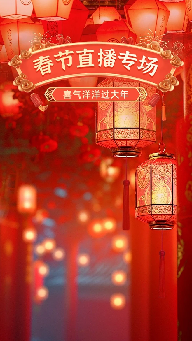 春节灯笼中国风街景渐变直播间背景图片_背景图片素材-花瓣网
