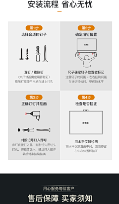 中小学生设计采集到安装/售后/无忧