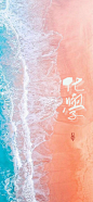 冉染#procreate手写#九科背景图#化学
可以作wx扣扣的聊天背景