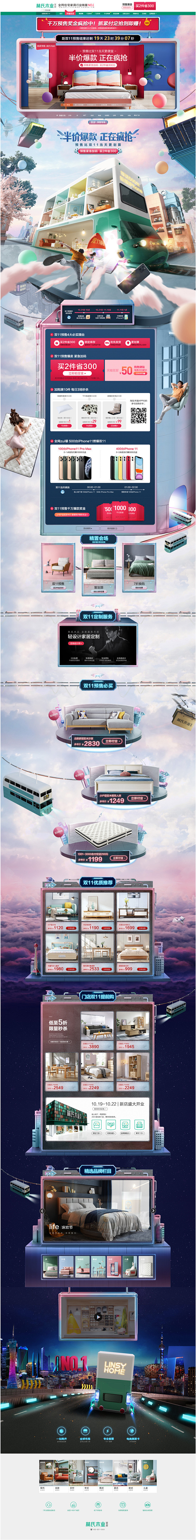 首页-林氏木业家具旗舰店-天猫Tmall...