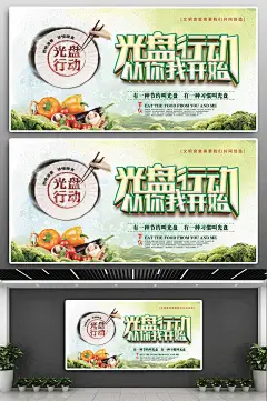 光盘行动从我做起校园食堂节约粮食宣传海报