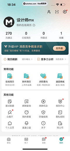 JAne♪采集到app