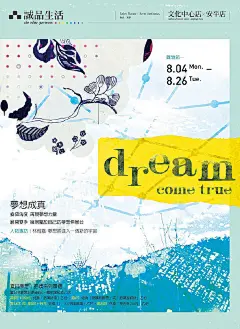 诚品书店活动海报设计 #设计配色# ​​​​