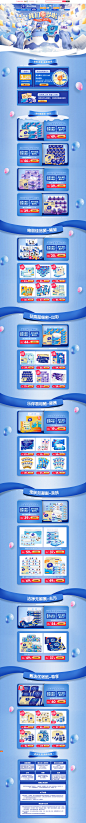 维达 家居用品 日用百货 周年庆 天猫首页活动专题页面设计