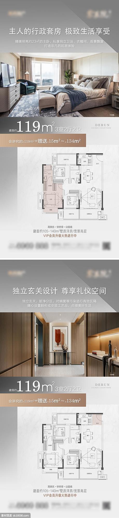 源文件下载- 地产 价值点 户型 系列 ...