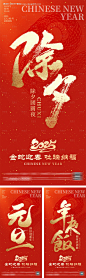 源文件下载【春节海报】编号：38110027420615463
