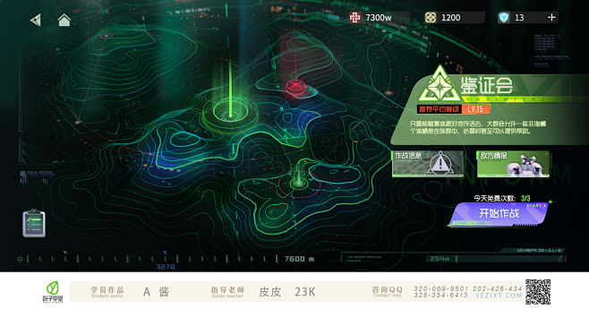 游戏UI/界面设计 叶子学堂学员作品—界...