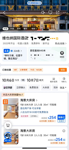 MSASN采集到APP-酒店/旅游/租房
