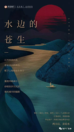 瑞迪欧咕咕采集到poster