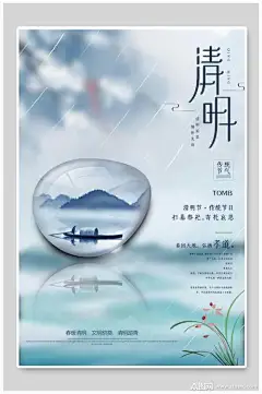 清明节海报简单_百度图片搜索