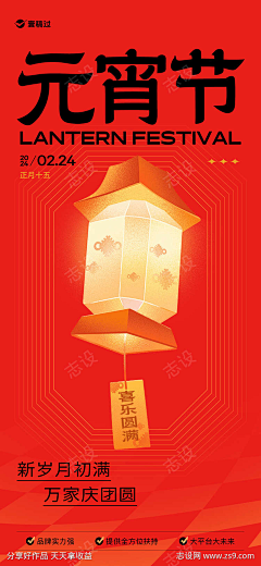 山顶洞人SDDR采集到元宵节【源文件可下载】
