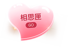 《梦幻西游》电脑版2020情人节活动_《...