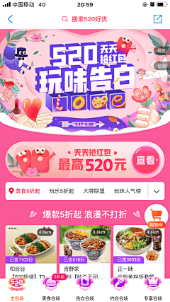 钳子121采集到APP首屏氛围