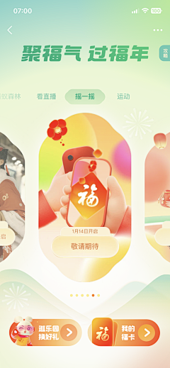 Dolores:)采集到UI|运营活动