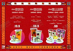 茶饮菜单宣传海报 【酷图网】奶茶菜单,饮品菜单,奶茶店菜单,奶茶店价格表,奶茶店价目表,奶茶价目表,绿色奶茶单,菜单,饮品,冷饮,热饮,西餐菜单,小食菜单,热饮菜单,外卖菜单,外卖宣传单,下午茶,时尚菜单,点餐单,菜谱,甜品菜单,甜品价目表,奶茶,果汁,饮料菜单,饮料价目表,美食菜单,设计,300DPI,PSD
