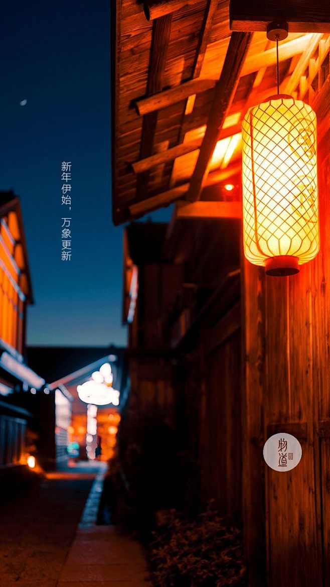 新年伊始 万象更新