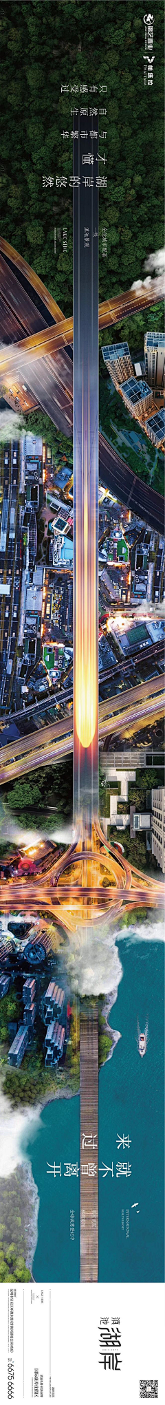 东张西忘采集到地产长图